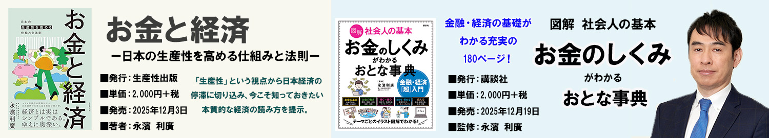 “お金と経済・お金のしくみ”