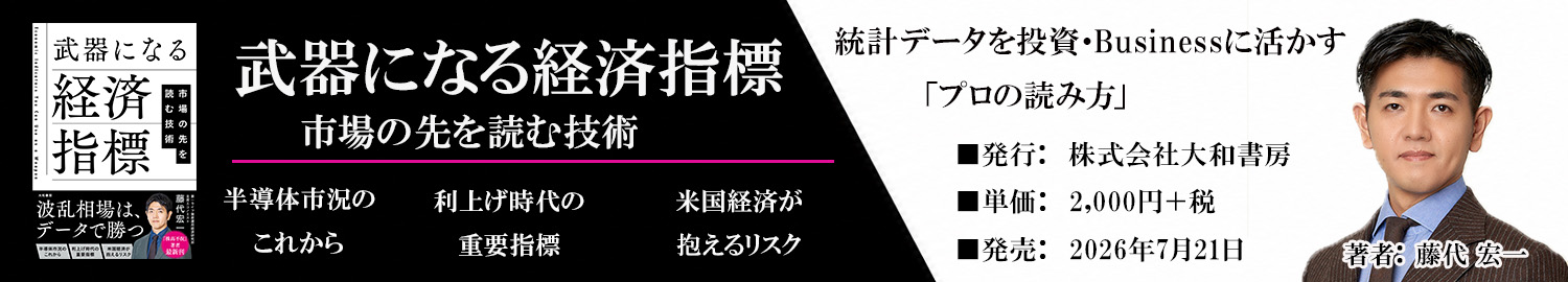 武器になる経済指標