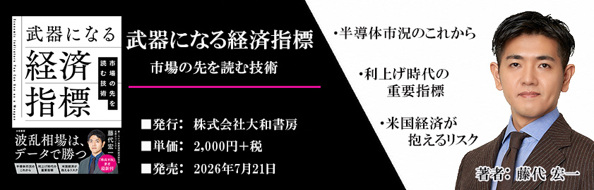 武器になる経済指標